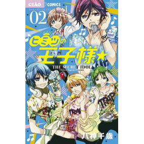 楽天市場 小学館 ちゃおc 人気ランキング1位 売れ筋商品 楽天市場 小学館 ちゃおc 人気ランキング1位 売れ筋商品